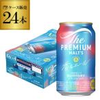 ショッピング正月 ビール サントリー ザ プレミアム モルツ(香るエール) 350ml 24本/1ケース 送料無料 プレモル ビール ギフト 24缶 まとめ買い プレモル YF