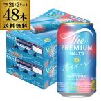 ショッピングサントリー ビール サントリー ザ プレミアム モルツ(香るエール) 350ml 缶 48本/2ケース 送料無料 プレモル 2ケース販売 まとめ買い 最安値に挑戦 48缶 YF