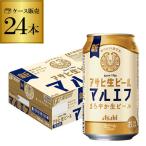 ショッピング最安値 ビール アサヒ 生ビール マルエフ 350ml×24本 1ケース 送料無料 国産 ビール 辛口 アサヒ 復活 最安値に挑戦 まとめ買い 24缶 YF