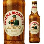 モレッティ ビール330ml 瓶[輸入ビール][海外ビール][イタリア][MORETTI][長S]