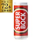 スーパーボック 330ml缶×72本 3ケース