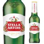  Stella Alto wa310ml бутылка одиночный товар распродажа Belgium бренд in beb импортное пиво за границей пиво длина S