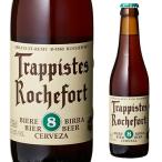 roshu four ru8 330ml бутылка одиночный товар распродажа тигр piste солнечный remi. дорога . Belgium импортное пиво за границей пиво длина S