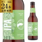 賞味2025/12の訳あり アウトレット 在庫処分 送料無料 グースアイランド IPA 355ml 瓶×24本 長S