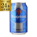  orange Boon . structure place orange Boon 330ml can 24ps.@1 case free shipping abroad beer import beer oranjeboom..