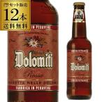  Dolomiti .rosa330ml бутылка ×12 шт. комплект Италия bila*ka ste Robot k импортное пиво за границей пиво длина S