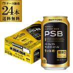 ビール サントリー パーフェクトサ