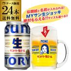 ショッピングビール ビール サントリー 生ビール トリプル生 350ml×24本 送料無料 ビール 国産 SUNTORY 長S