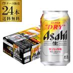 アサヒ スーパードライ 生ジョッキ缶 340ml×24本 1ケース 送料無料 国産 ビール 生ビール 辛口 アサヒ ドライ AIB