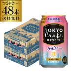 数量限定 クラフトビール サントリ�