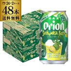 アサヒ オリオン シークヮーサービア 350ml×48本 2ケース 送料無料 orion SHIKUWASA BEER アサヒビール オリオンビール 沖縄 長S