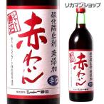 ワイン 赤ワイン
