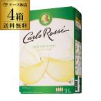  box вино коробка вино белый karuro Rossi белый 3L 4 в коробке бесплатная доставка кейс 4шт.@BIB RSL прохладный рейс не возможно 