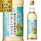 Yahoo! Yahoo!ショッピング(ヤフー ショッピング)白ワイン 送料無料 サントネージュ 酸化防止剤無添加のやさしいワイン 白 720ml 12本 PET ペットボトル やや辛口 長S