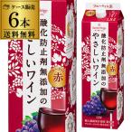 Yahoo! Yahoo!ショッピング(ヤフー ショッピング)送料無料 赤ワイン サントネージュ 酸化防止剤無添加のやさしいワイン 赤 1,800ml1.8L 6本入ケース やや辛口 ミディアムボディ 長S