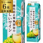 Yahoo! Yahoo!ショッピング(ヤフー ショッピング)送料無料 白ワイン サントネージュ 酸化防止剤無添加のやさしいワイン 1,800ml1.8L 6本入ケース やや辛口 ミディアムボディ 長S