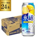 氷結 チューハイ 酎ハ�