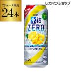 氷結 チューハイ 酎ハ