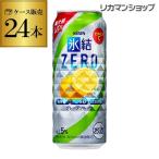 サワー、缶チューハイ