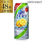  лед . чухай . высокий коктейль в банке жираф лед . Zero ERO грейпфрут 500ml жестяная банка ×2 кейс (48 жестяная банка ) бесплатная доставка ( прохладный, Okinawa. за исключением ) длина S