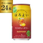 サワー、缶チューハイ