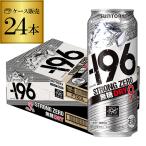 500ml -196*C нет сахар dry Suntory -196*C strong Zero 24шт.@1 кейс чухай сауэр бесплатная доставка AIB
