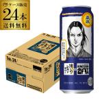 数量限定 サッポロ 濃いめのレモンサワー キングダム デザイン缶 500ml×24本 1ケース 送料無料 チューハイ サワー レモンサワー 八幡