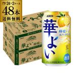 送料無料 チューハイ �