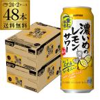 送料無料 チューハイ サワー サッポ