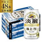 キリン ビール 発泡酒 麗 生 350ml 48