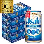 アサヒ スタイルフリー トリプルゼ�