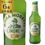 モレッティ リモーネ ラドレル 330ml 