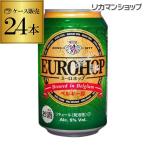 ショッピングお中元 ビール ユーロホップ 330ml×24本 1ケース 24缶 送料無料 ベルギー 新ジャンル 輸入新ジャンル 輸入第3ビール 輸入第三ビール EUROHOP 長S