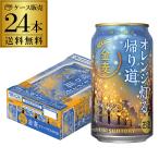  Suntory золотой пшеница orange лампа ... дорога 350ml×24шт.@1 кейс бесплатная доставка 6% сезон ограничение no. 3. пиво новый жанр жестяная банка пиво длина S