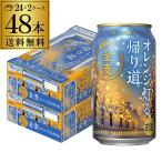  Suntory золотой пшеница orange лампа ... дорога 350ml×48шт.@(24шт.@×2 кейс ) бесплатная доставка 6% сезон ограничение новый жанр жестяная банка пиво длина S