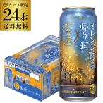 Suntory золотой пшеница orange лампа ... дорога 500ml×24шт.@1 кейс бесплатная доставка 6% сезон ограничение no. 3. пиво новый жанр жестяная банка пиво длина S