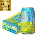  ограниченное количество Suntory золотой пшеница ..... прогулка дорога 350ml×24шт.@1 кейс бесплатная доставка местного производства пиво пиво с низким содержанием солода AIB предварительный заказ 2026/3/10 после отправка предположительно 