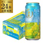  ограниченное количество Suntory золотой пшеница ..... прогулка дорога 500ml×24шт.@1 кейс бесплатная доставка местного производства пиво пиво с низким содержанием солода длина S предварительный заказ 2026/3/10 после отправка предположительно 