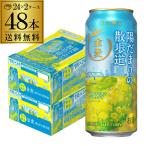 数量限定 サントリー 金麦 陽だまり