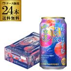 サントリー 金麦 彩りはずむ夏の夜 350ml×24本 1ケース 送料無料 期間限定 発泡酒 SUNTORY 国産 AIB