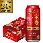 ビール 金麦 サントリー 金麦 ザ・ラガー 500ml×24本 1ケース 国産 第三のビール 新ジャンル YF