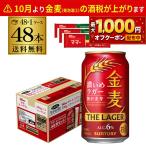 ma*ma-spageti имеется Suntory золотой пшеница The * Rugger 350ml×48шт.@ бесплатная доставка (6 жестяная банка ×8 комплект ) новый жанр подарок имеется макароны длина S предварительный заказ 2026/8/18 после отправка предположительно 