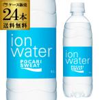 大塚製薬 ポカリスエット イオンウォーター 500ml×24本 1ケース スポーツドリンク ペットボトル PET 長S