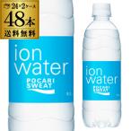 ショッピングお年賀 大塚製薬 ポカリスエット イオンウォーター 500ml×48本 (24本×2ケース) 熱中症対策 スポーツドリンク ペットボトル PET 2個口でお届けします RSL