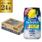 ノンアルコール 発泡酒 チューハイ
