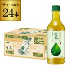 キリン 生茶 525ml 24本 