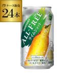 ノンアルコール ビール サントリー オールフリー ライムショット350ml×24缶 送料無料 ケース ノンアル ビール AIB 予約 2025/8/2以降順次発送予定