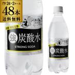 PRO 強 炭酸水 500ml×48本 1ケース 1本あたり58円 ペットボトル PET 長S