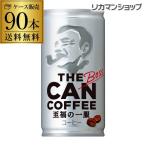 サントリー ボス 缶コーヒー BOSS THE CAN COFFEE 185g 90本 送料無料 ボス ザ カン コーヒー 珈琲 長S