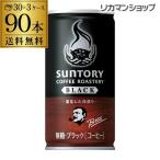 Yahoo! Yahoo!ショッピング(ヤフー ショッピング)缶コーヒー BOSS ボス ロースタリーズ ブラック 無糖 185ｇ缶 90本 送料無料 3ケース販売 30本×3 珈琲 サントリー 長S